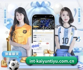 开云体育的故事(kaiyun)